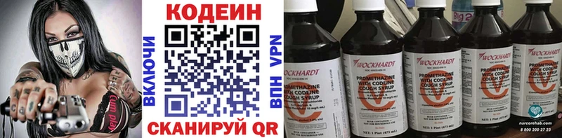 Купить  Галич  Кодеиновый сироп Lean Purple Drank 