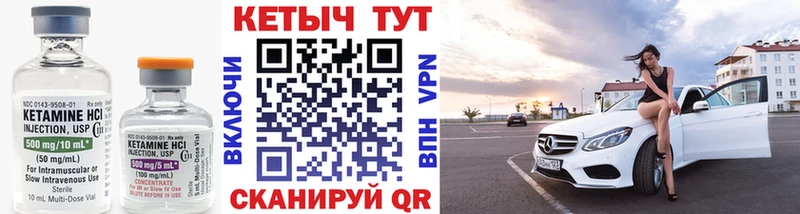 Купить закладки  Галич  КЕТАМИН VHQ 