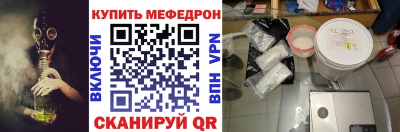 Меф кристаллы  Купить где  Галич 