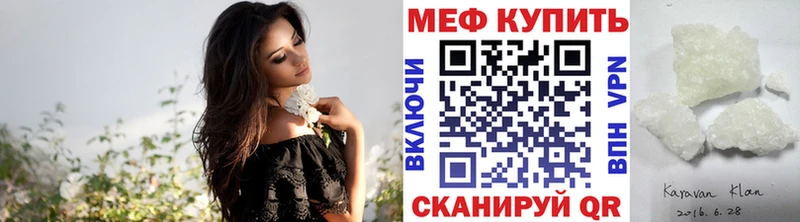 МЕФ кристаллы Галич