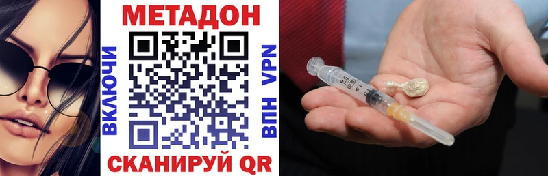МЕТАДОН VHQ  Купить  Галич 